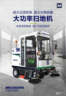 明諾牌車(chē)間過(guò)道掃地機(jī) 型號(hào)齊全，助力廠區(qū)清潔服務(wù)高效升級(jí)